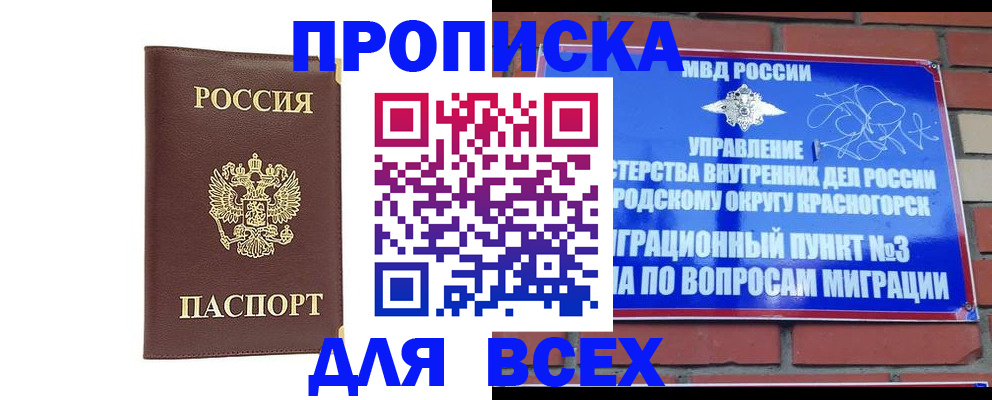 пропишу в квартире в Рассказово
