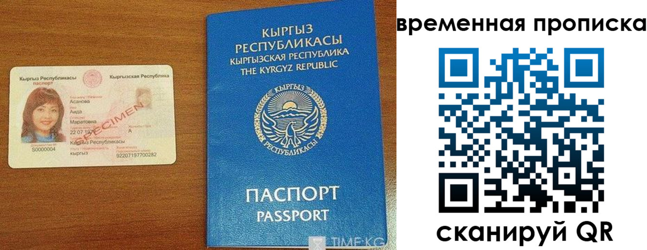 временная регистрация недорого в Рассказово