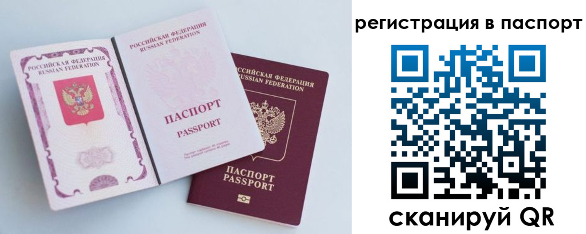 временная регистрация собственник в Рассказово