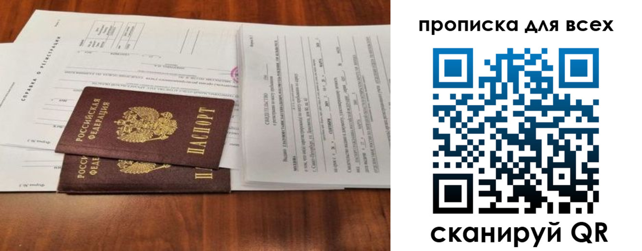временная регистрация для школы в Рассказово