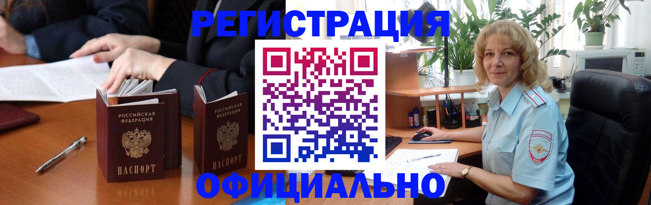 прописка для школы в Рассказово