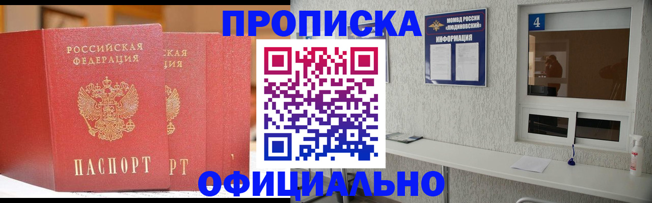 временная регистрация 2025 в Рассказово