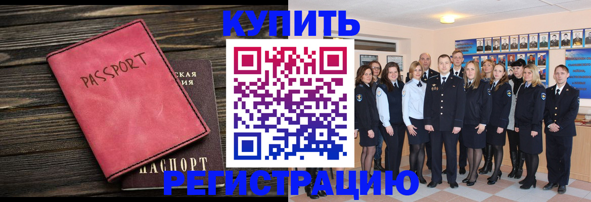 временная регистрация 2025 в Рассказово