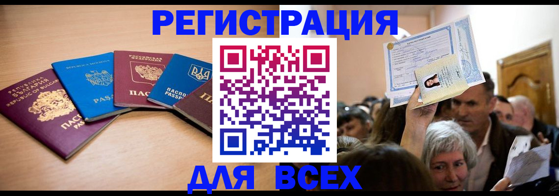 где прописаться в Рассказово