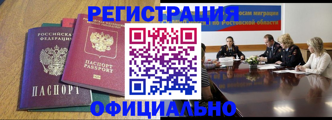 прописка поиск в Рассказово