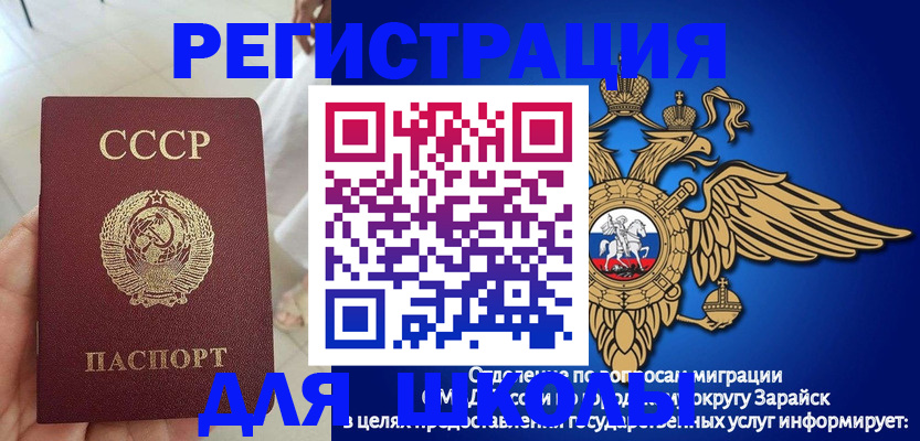 прописка штамп в Рассказово