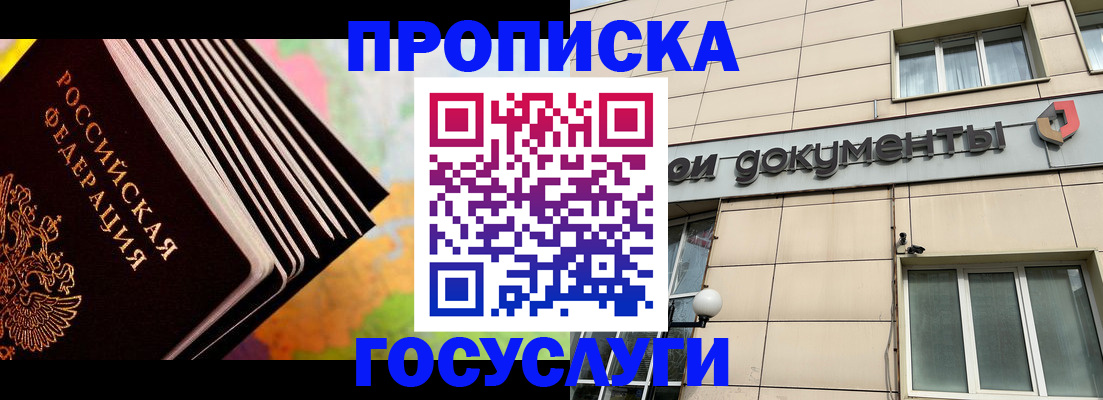 временная регистрация гарантия в Рассказово