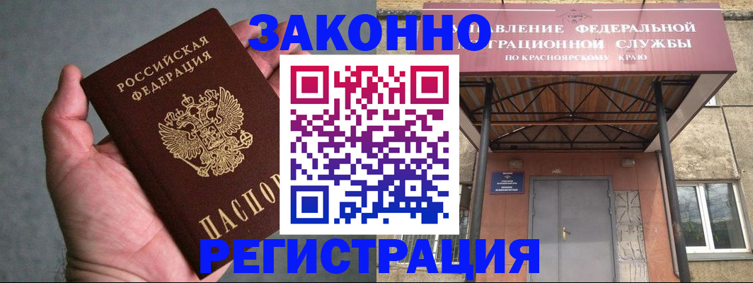 прописка ребенка в Рассказово