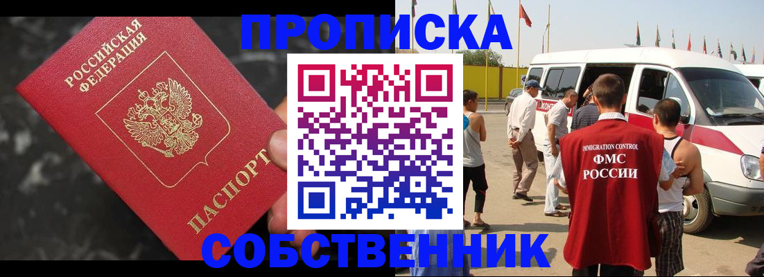 временная регистрация в Рассказово